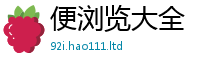 管家婆中特王中王则2025年最新资料大全官网入口